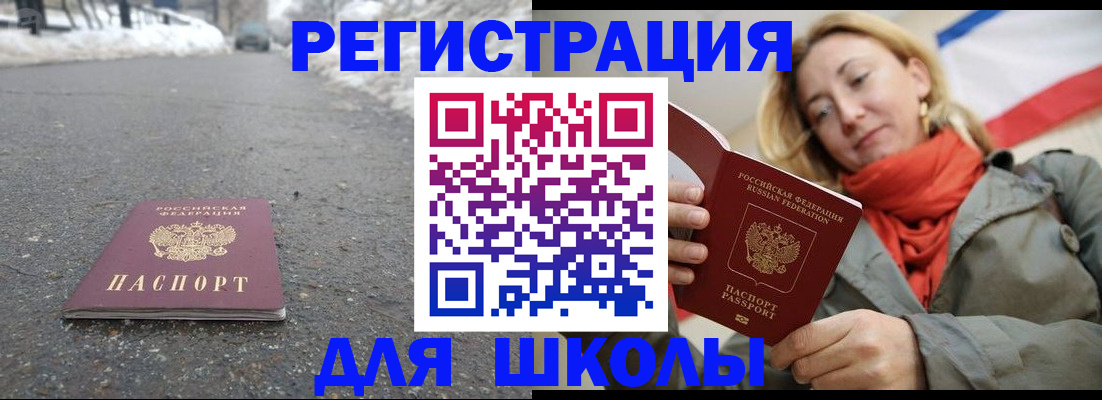 временная регистрация адрес в Зверево