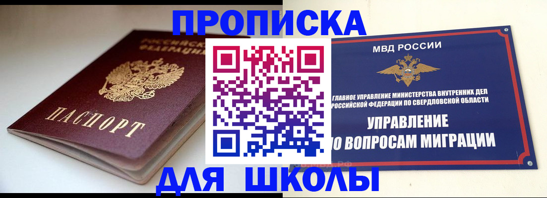 прописка от собственника в Зверево