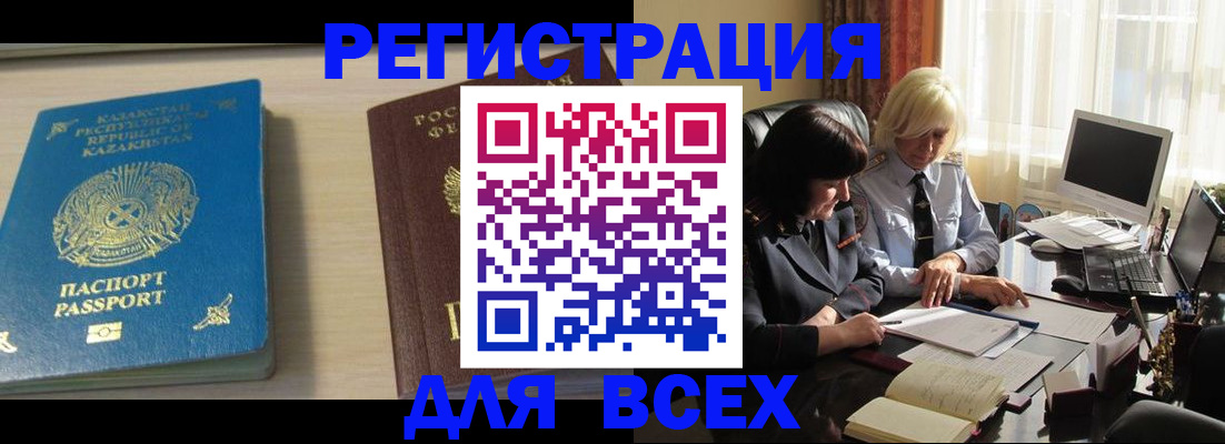 временная регистрация госуслуги в Зверево