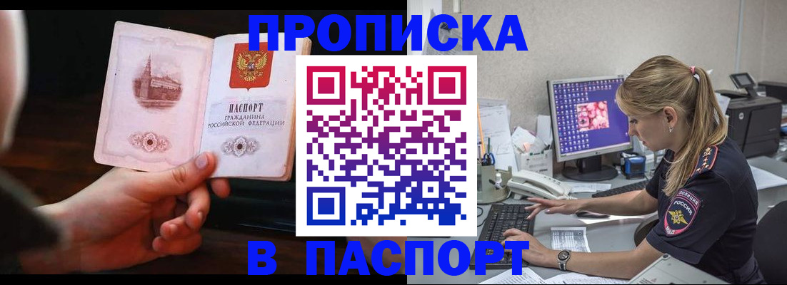 пропишу в квартире в Зверево