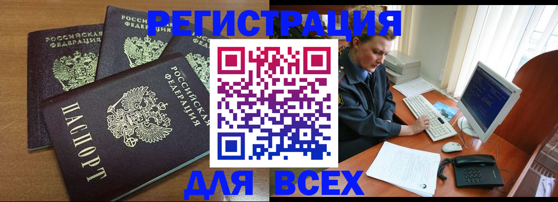 временная регистрация собственник в Зверево