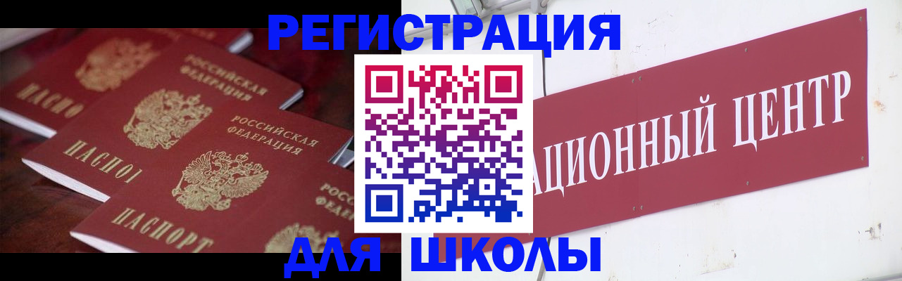 прописка в Зверево