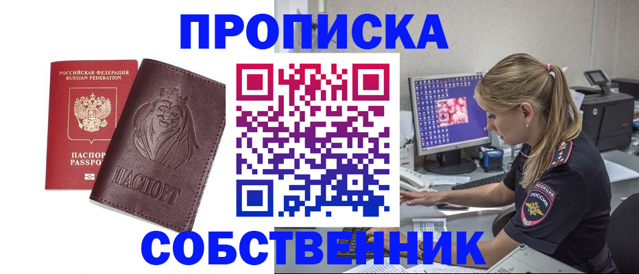 пропишу в квартире в Зверево