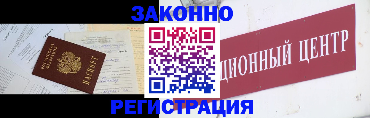 временная регистрация адрес в Зверево