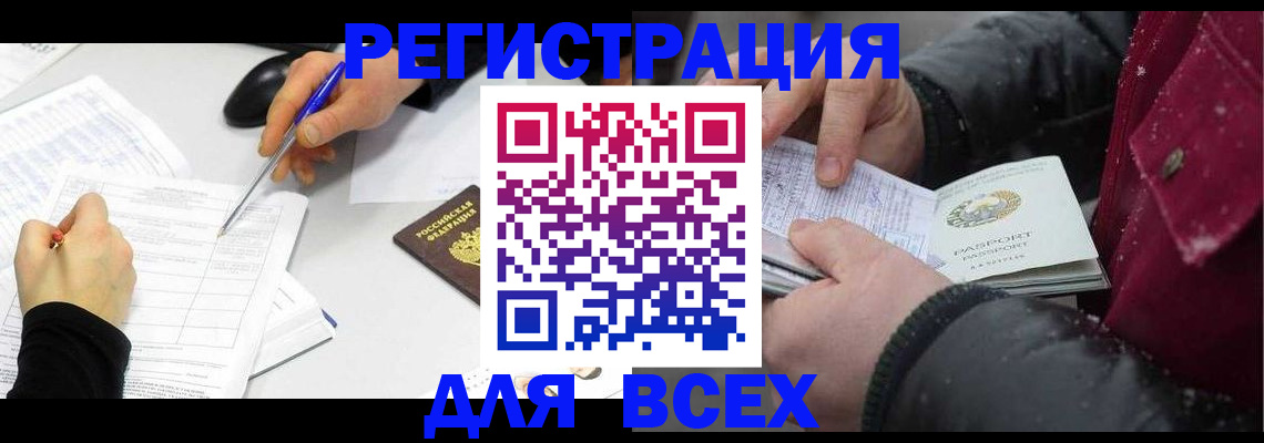 временная регистрация поиск в Зверево