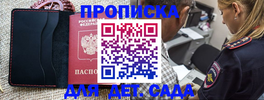 временная регистрация законно в Зверево